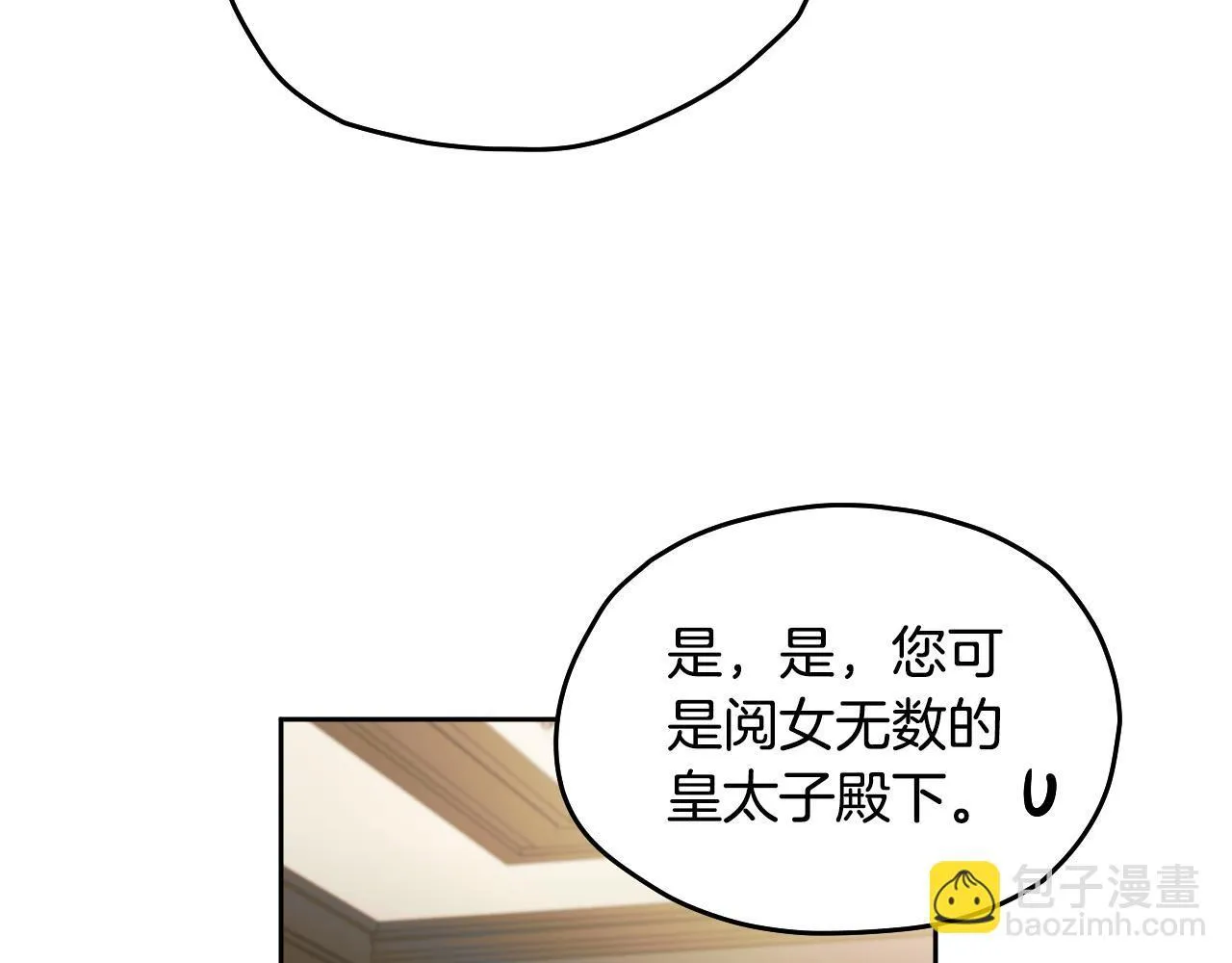 第14话 皇太子乔装打扮80