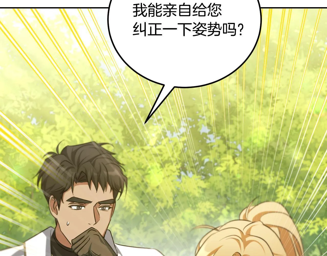 第34话 防身术课程104