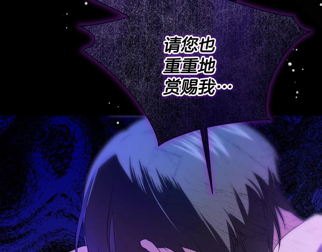 第5话 偶遇猥琐男141