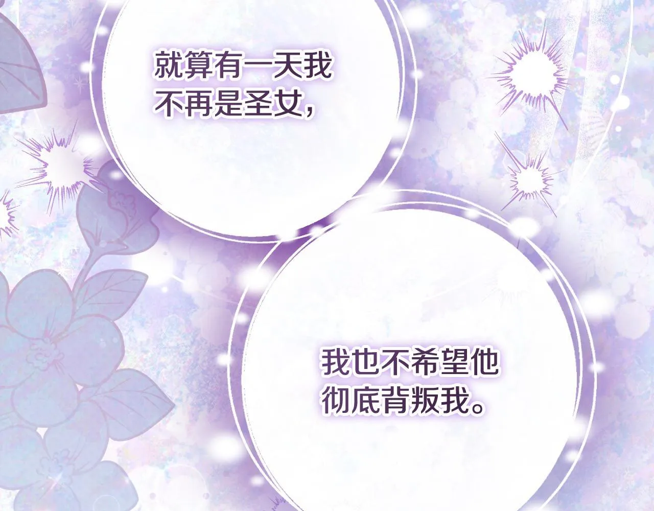 第30话 神秘人物降临44