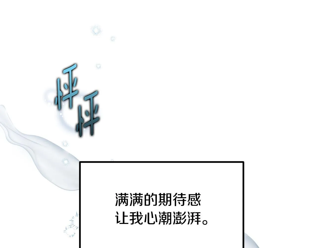 第17话 皇太子的来信213