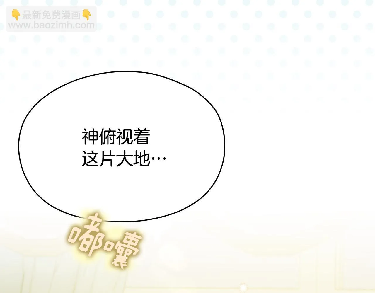 第6话 筹备祈祷会139