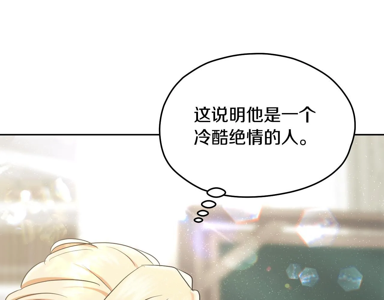 第17话 皇太子的来信145