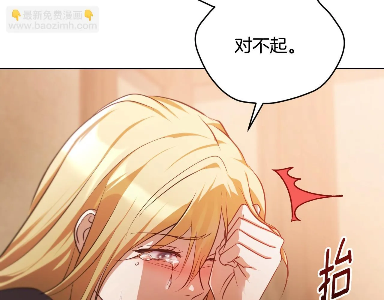 第29话 我没有生你的气59