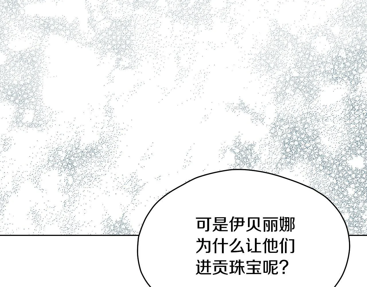 第10话 各国的贡品137