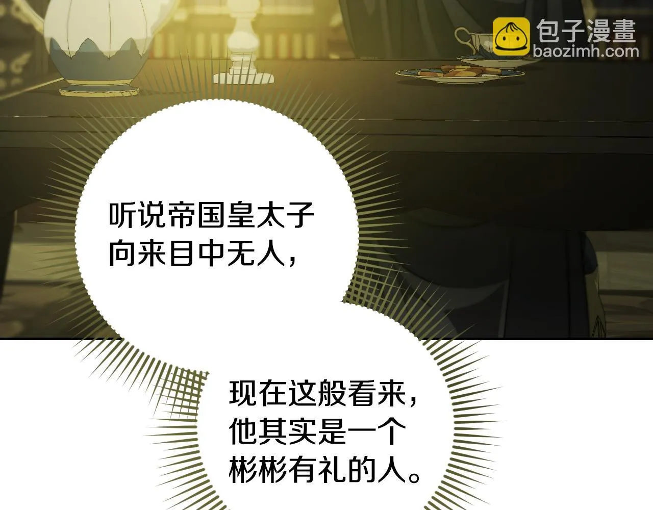 第27话 暗地拉拢神官30