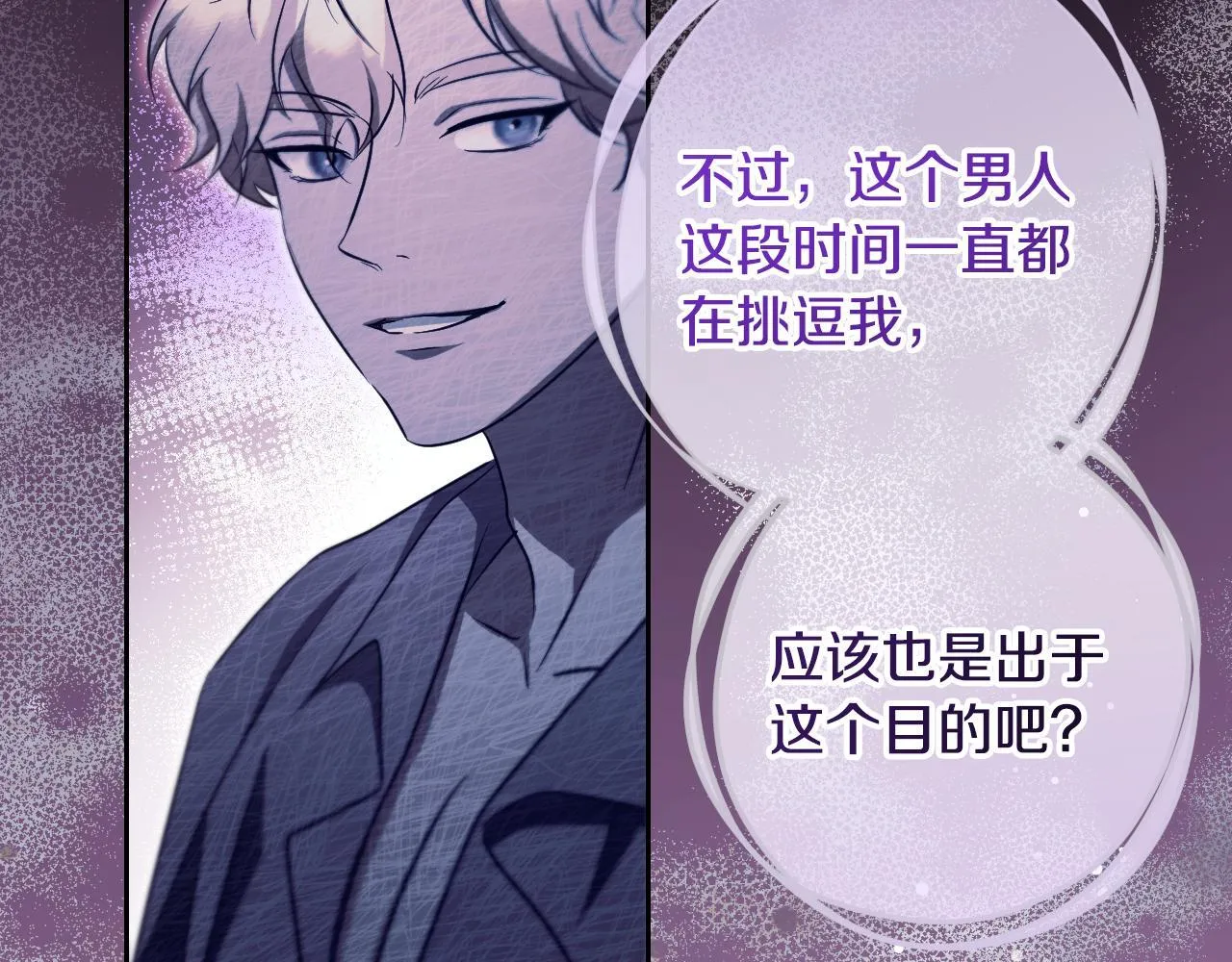 第21话 利用完就逃跑147