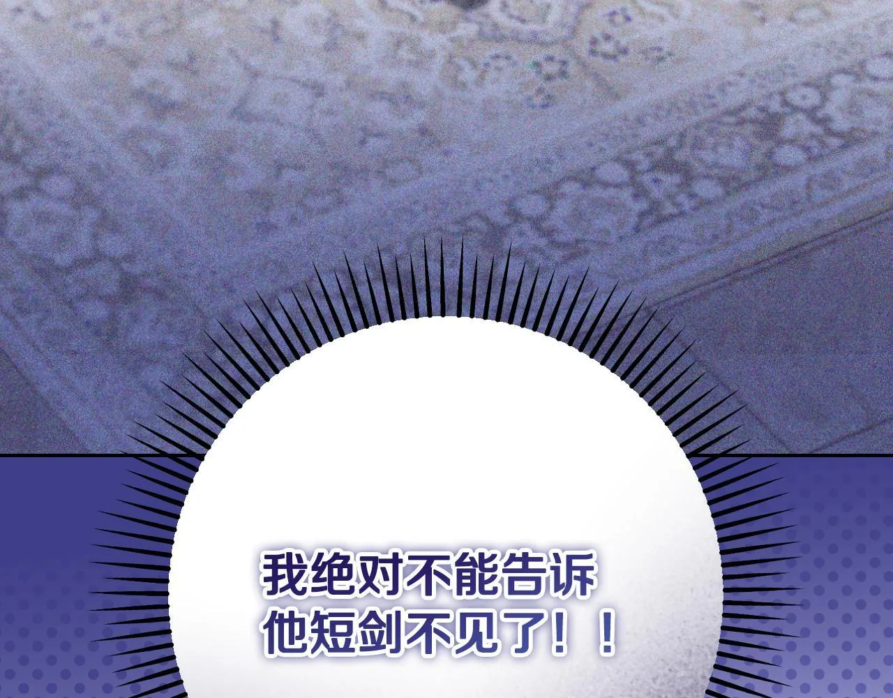 第35话 准备去寻短剑44