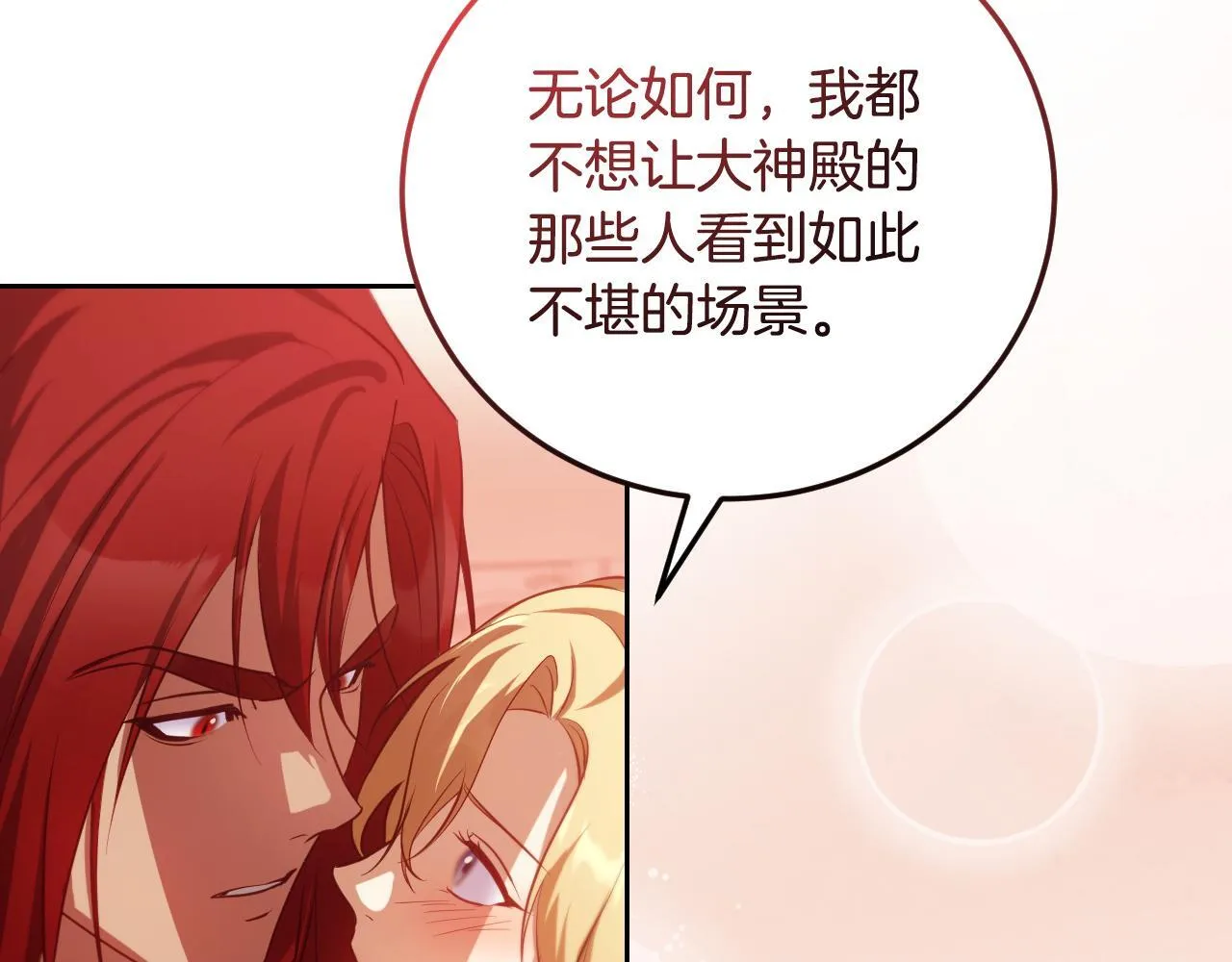 第33话千钧一发的时刻67