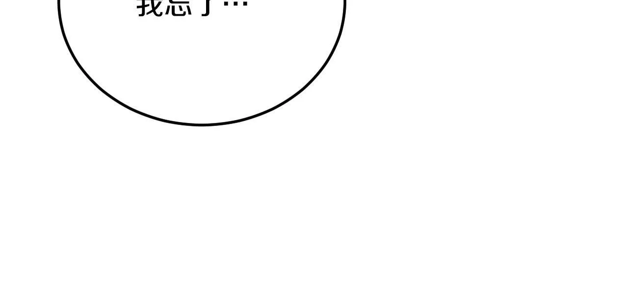 第25话 骑士以下犯上100