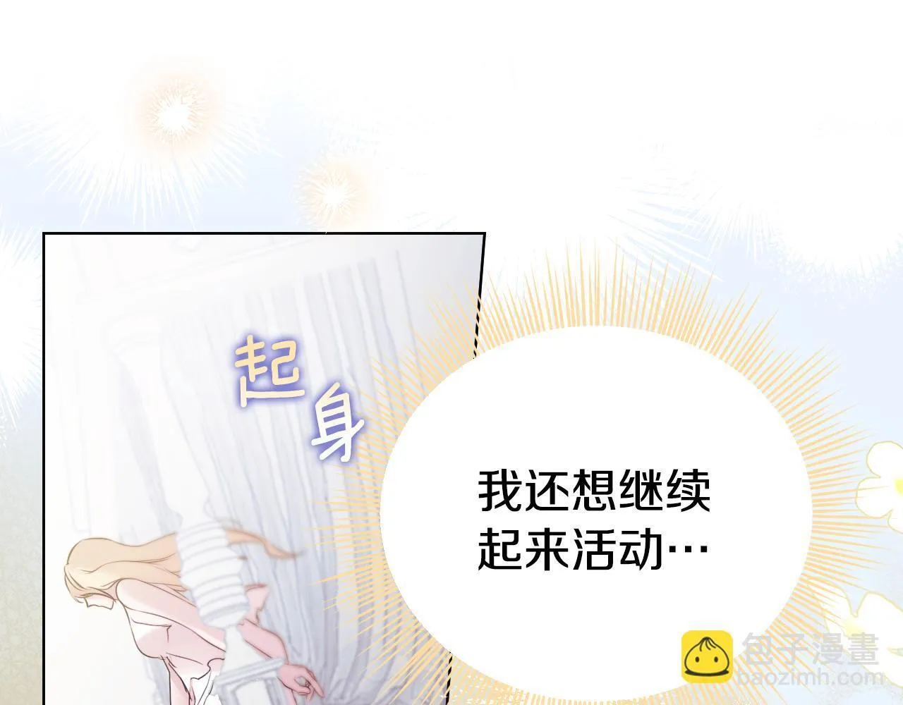 第5话 偶遇猥琐男24