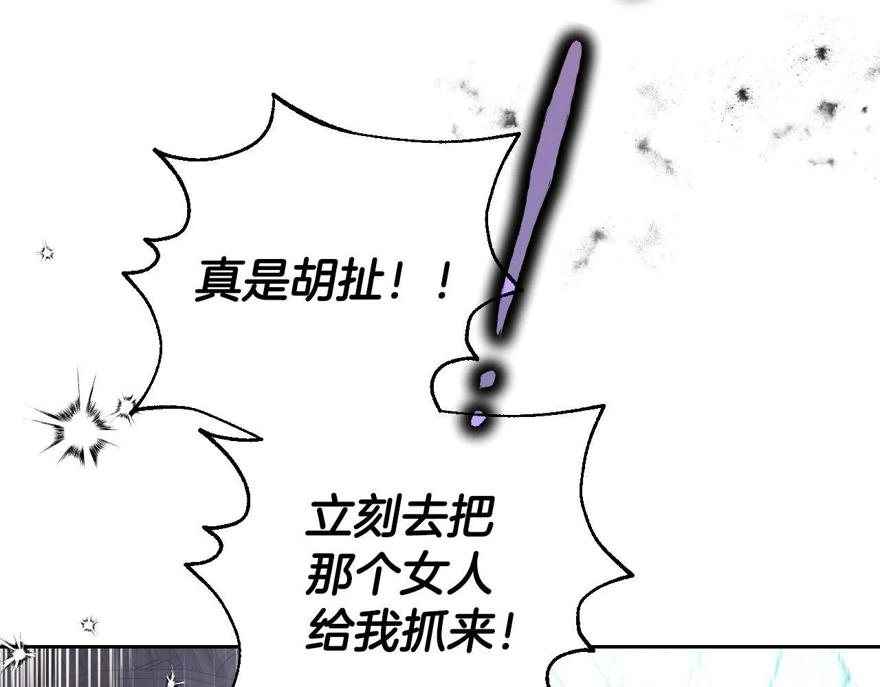 第1话 烧死冒牌货57