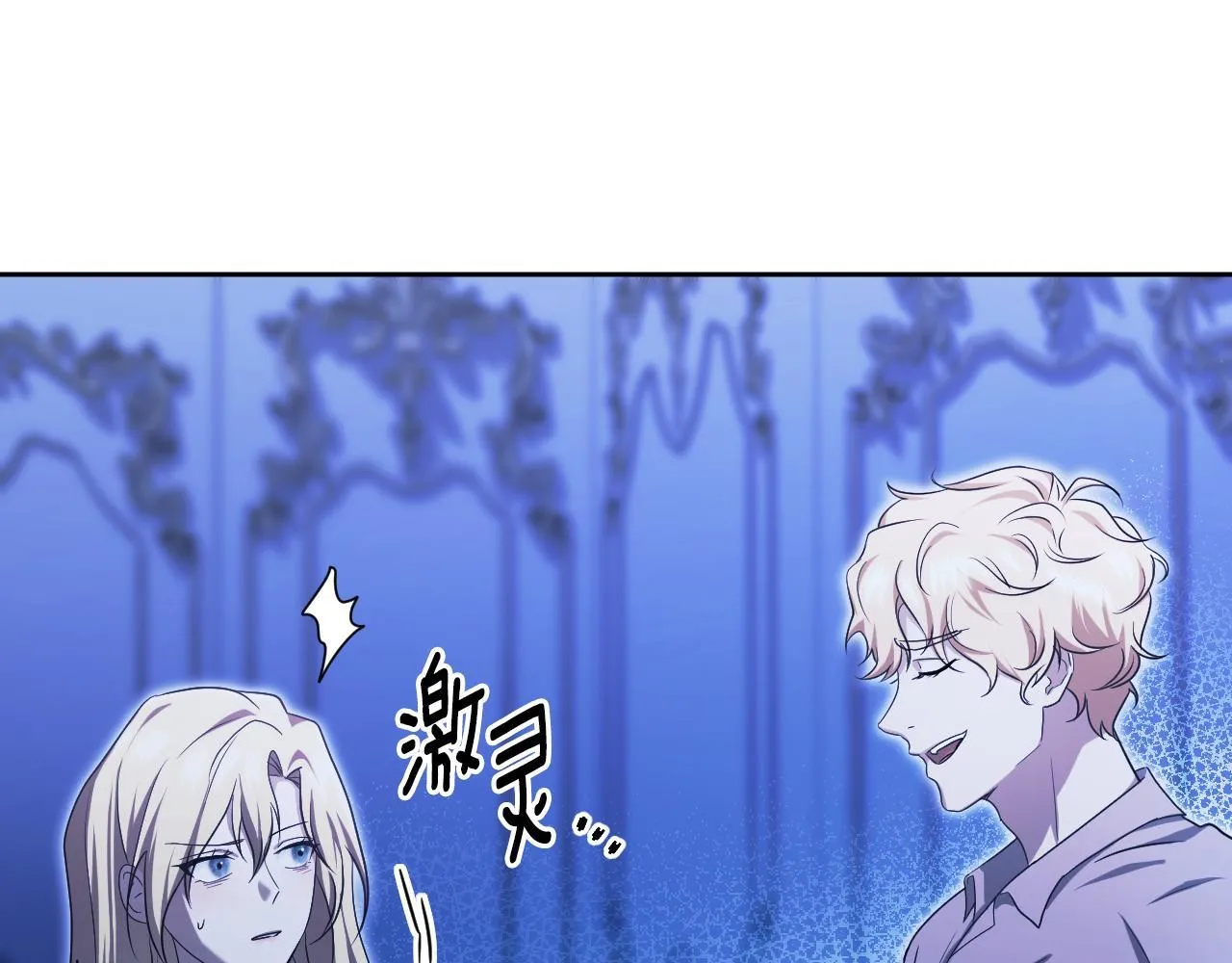 第19话 盛情难却11