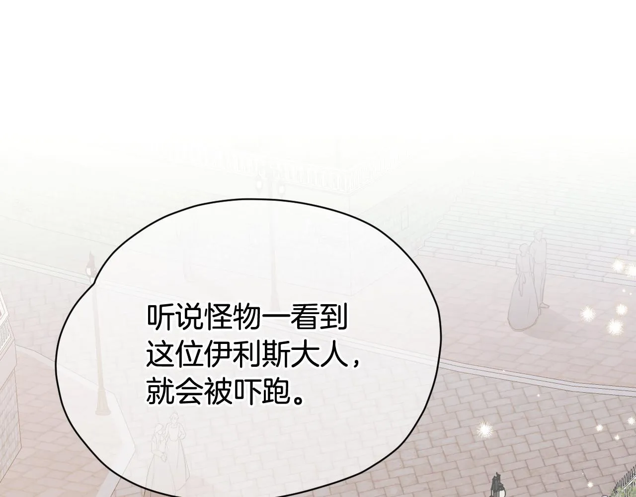 第1话 烧死冒牌货44