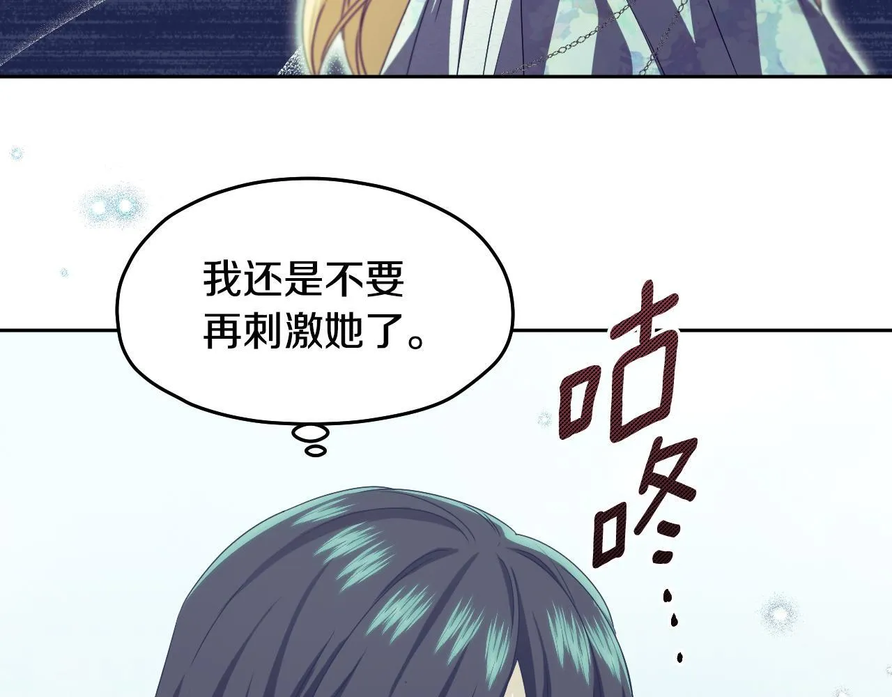 第13话 离奇的昏迷48