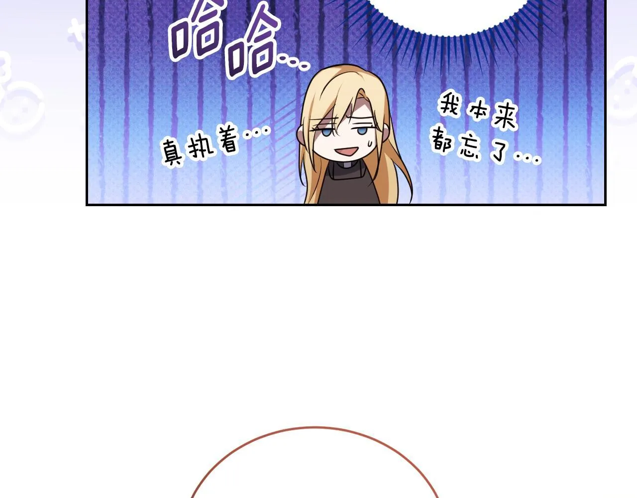 第29话 我没有生你的气170