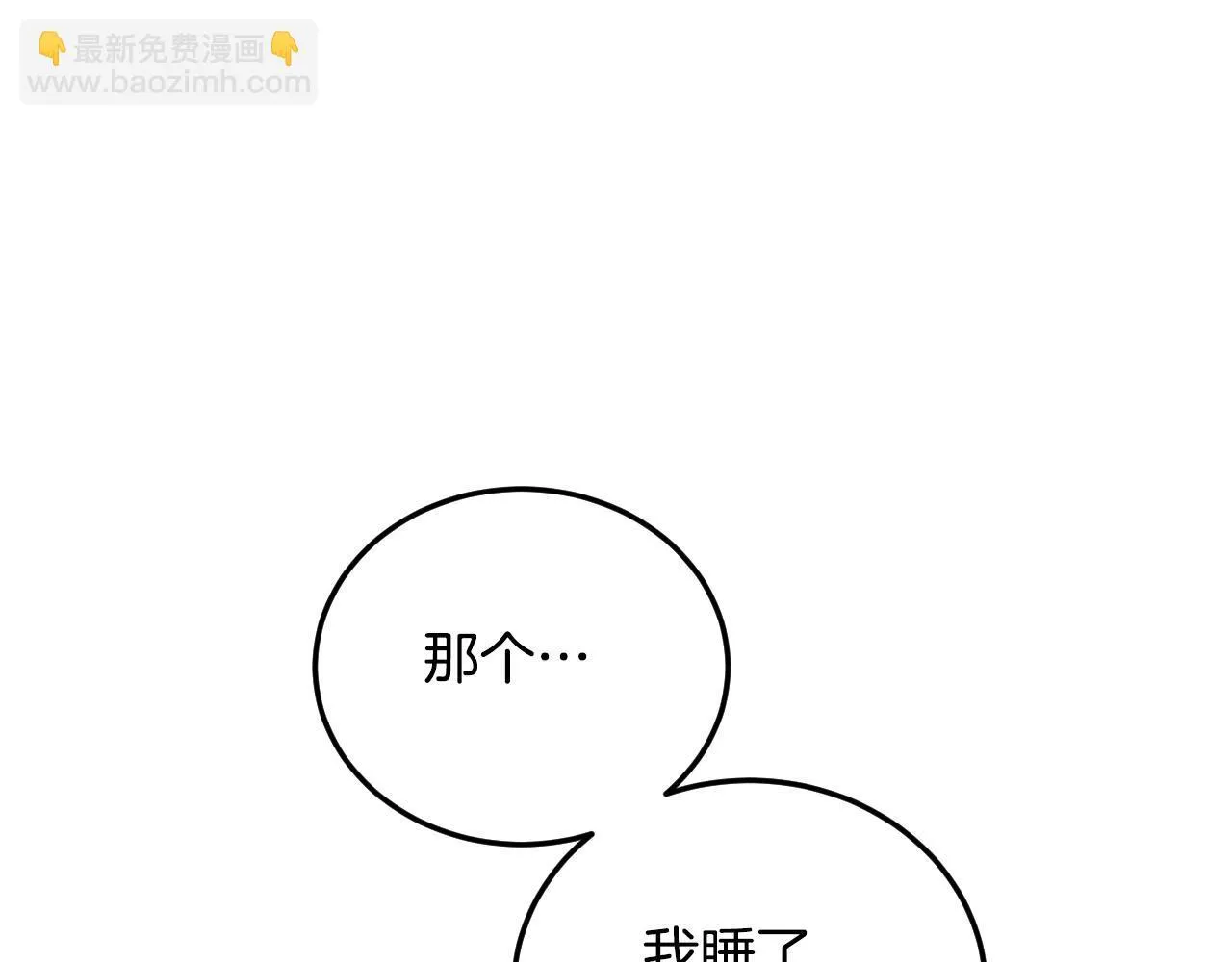第33话千钧一发的时刻108