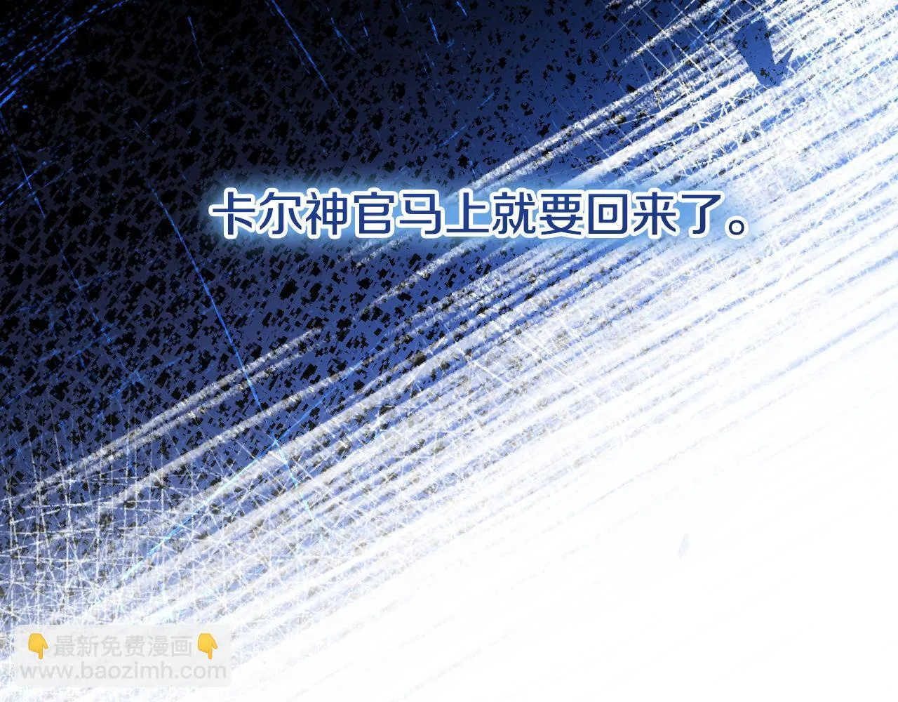第27话 暗地拉拢神官145