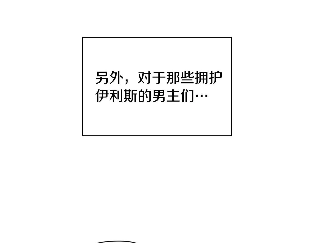 第3话 曾经的回忆29