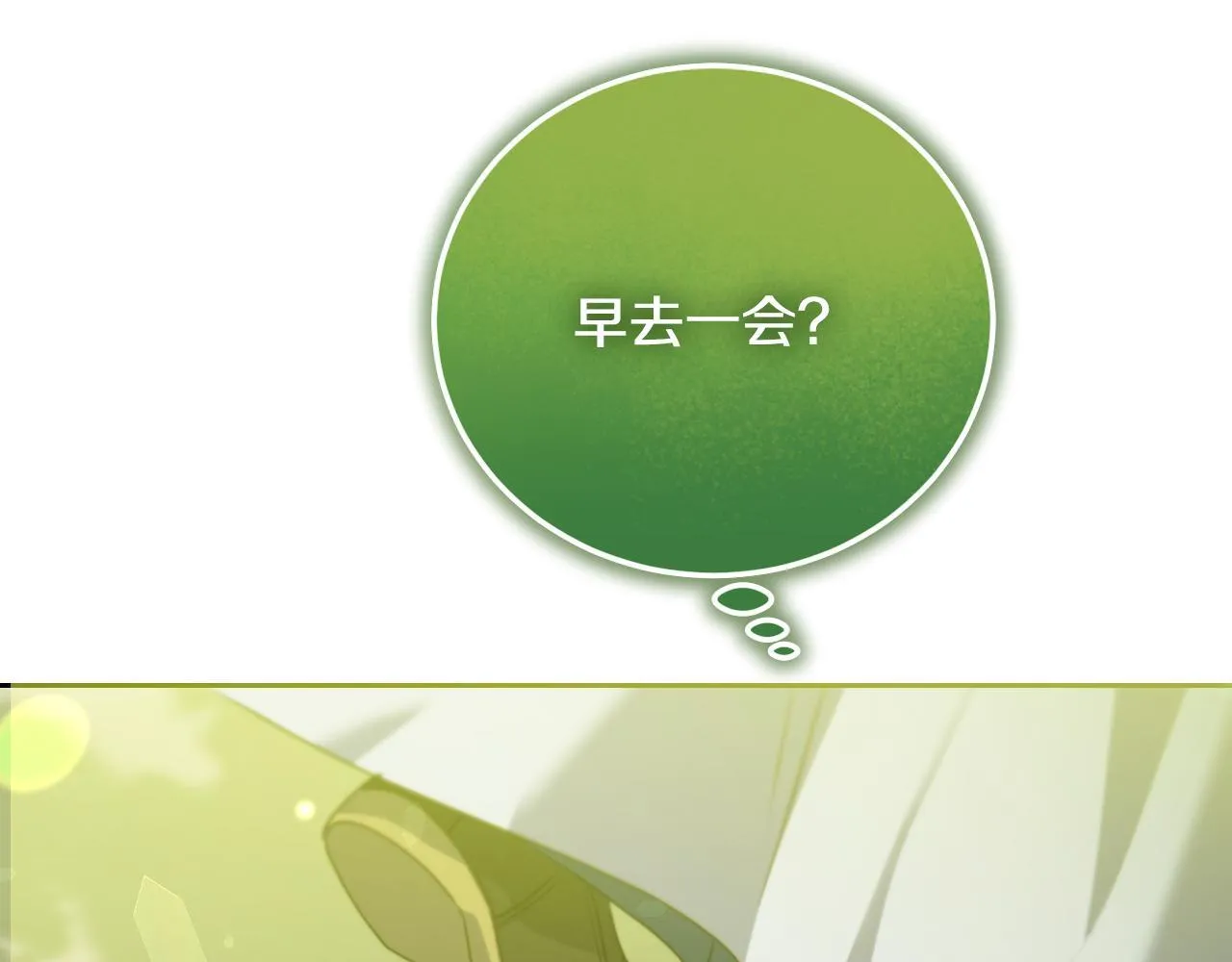 第31话 给我生个幼崽196