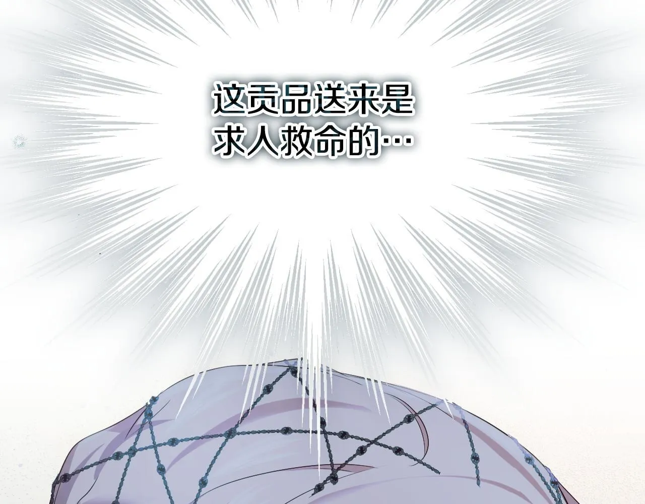 第10话 各国的贡品65