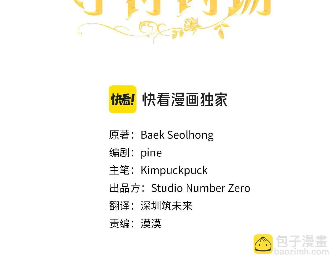 第35话 准备去寻短剑75