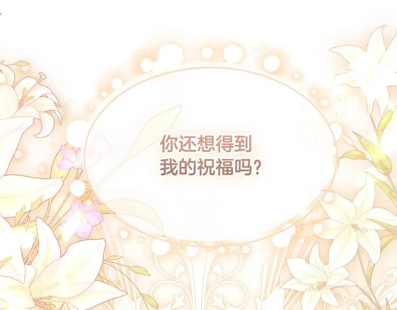 第14话 皇太子乔装打扮185
