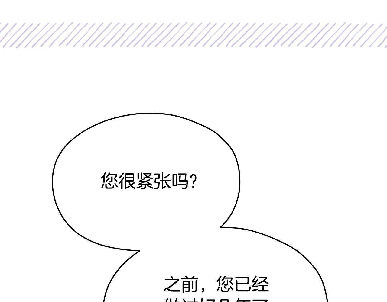 第7话 谣言四起38