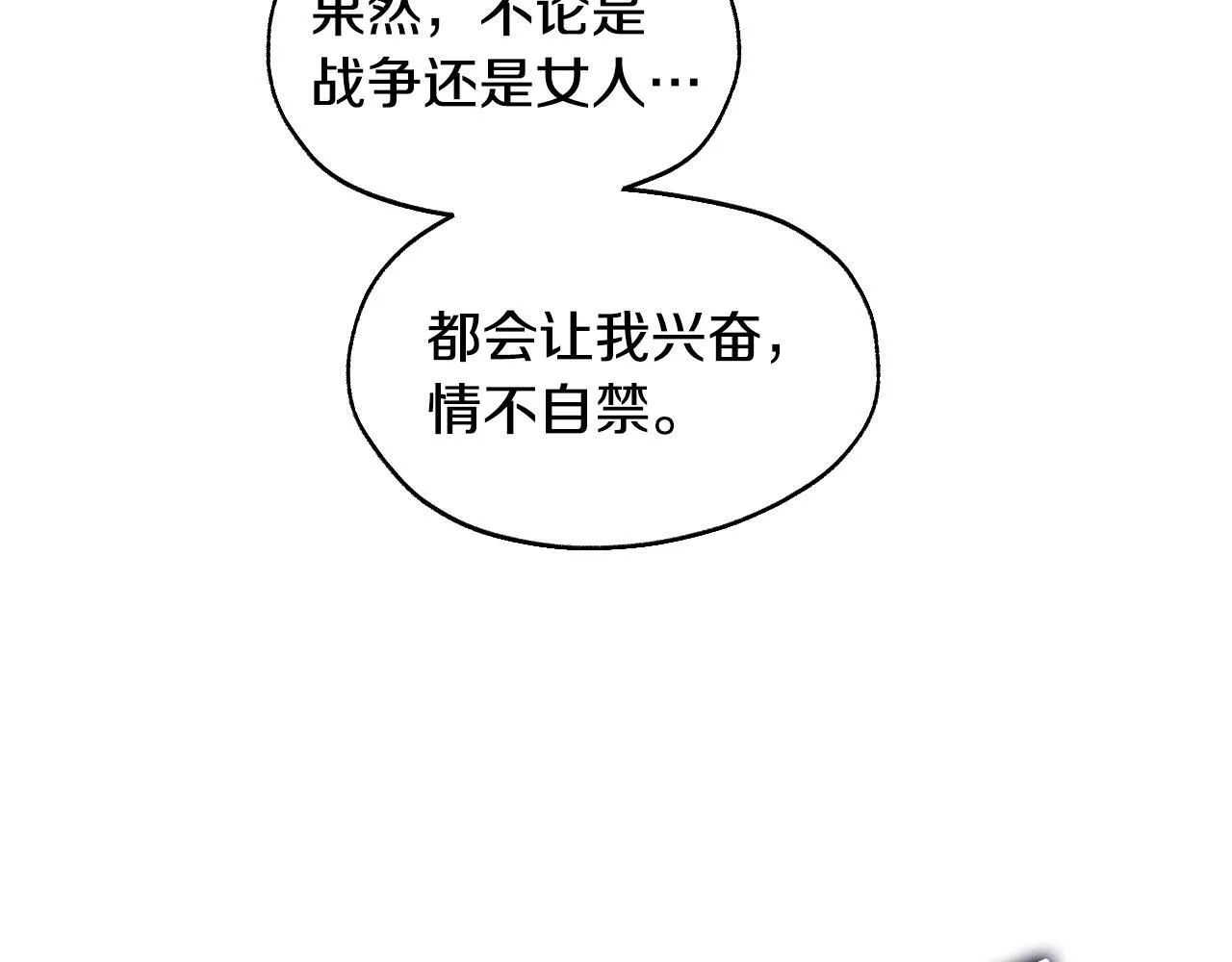 第18话 死亡越来越近3