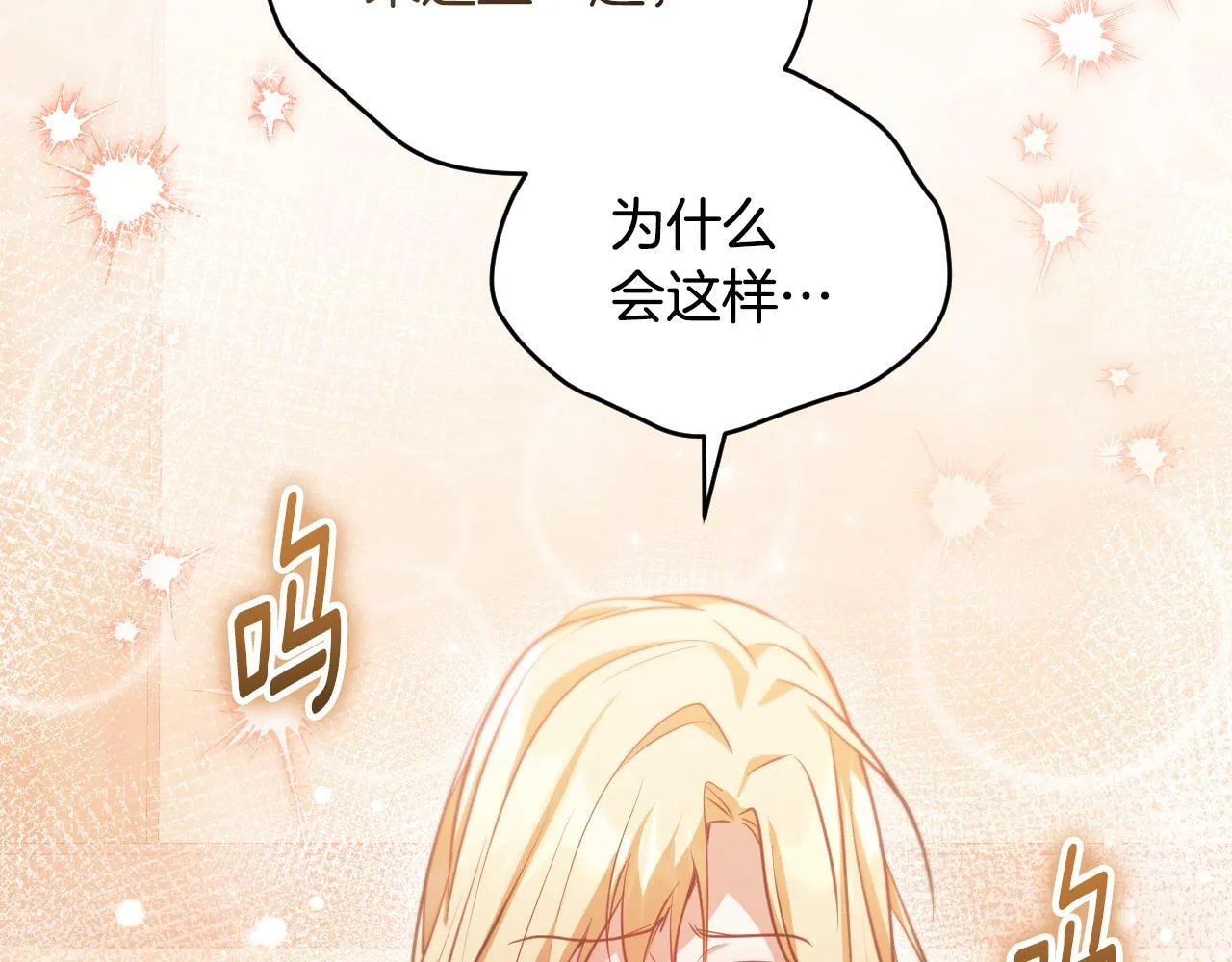 第29话 我没有生你的气54