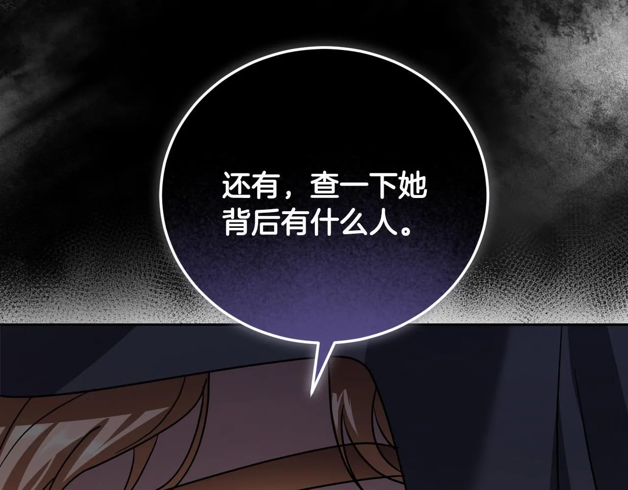 第38话 第一次这么爽快53