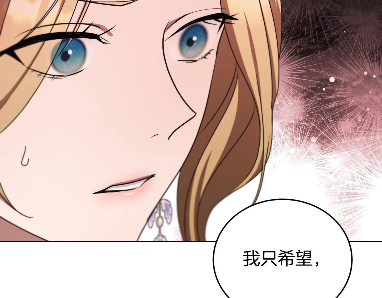 第24话 单独召见皇太子125