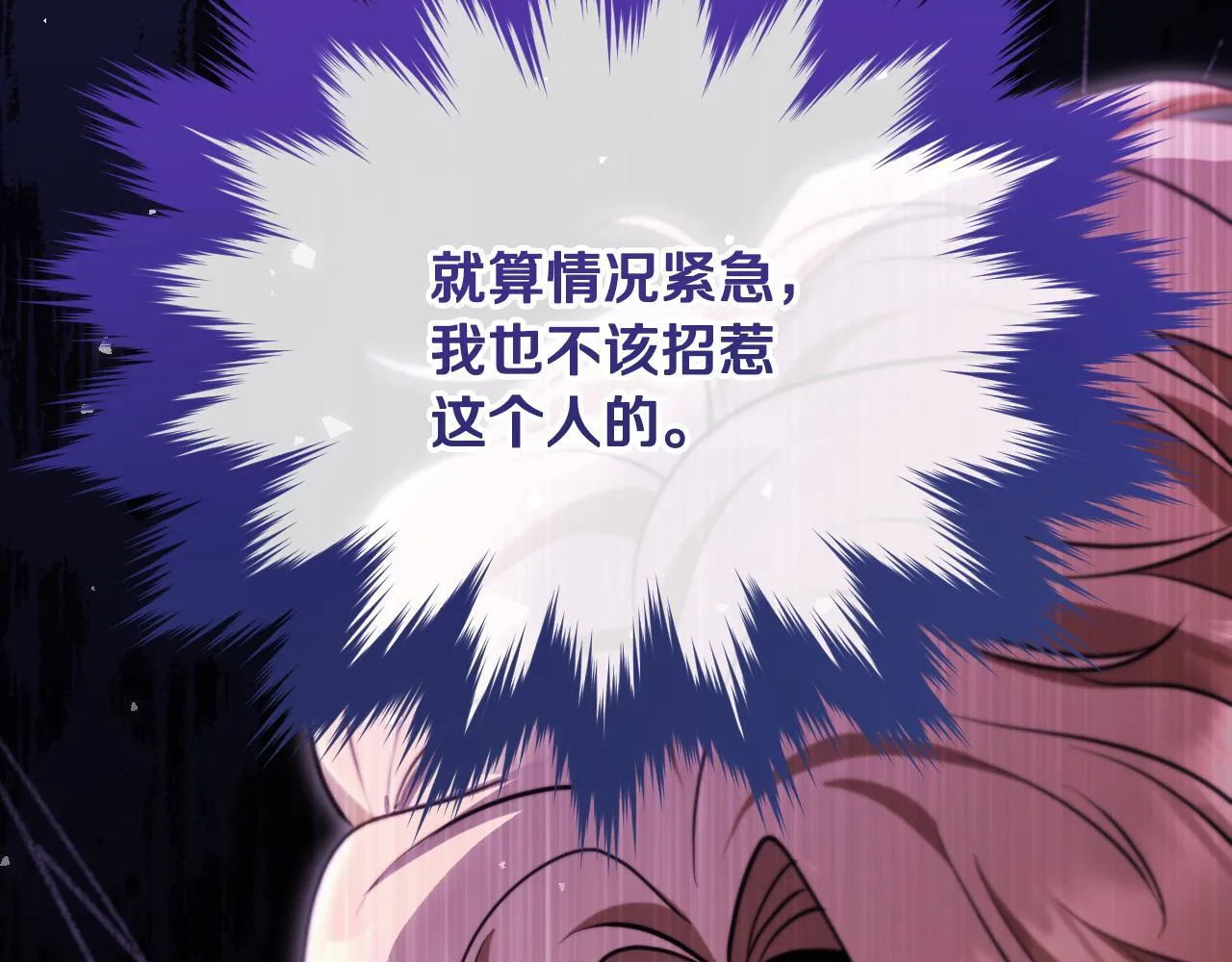 第24话 单独召见皇太子113
