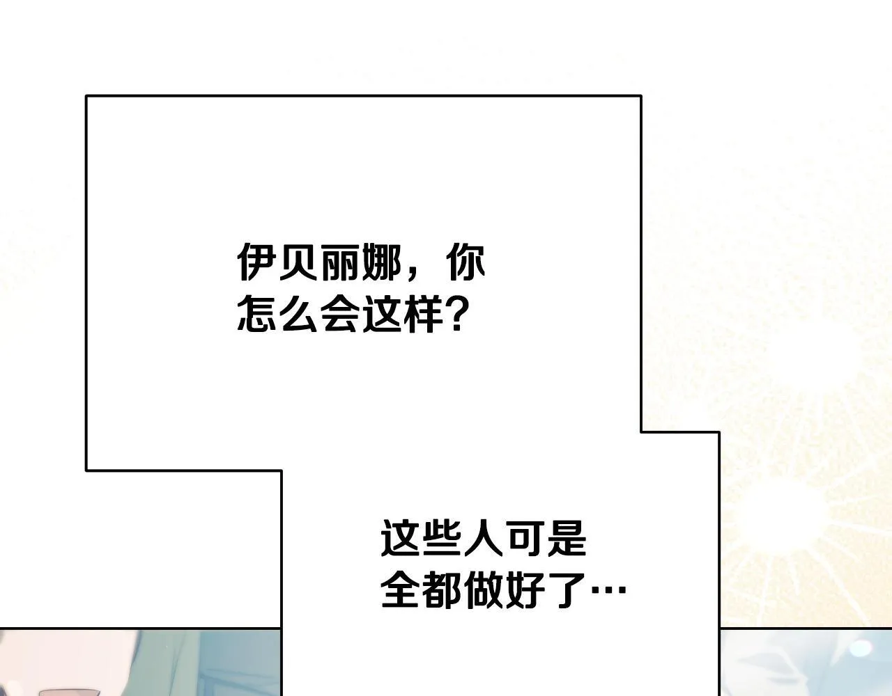 第8话 祈祷会风波79