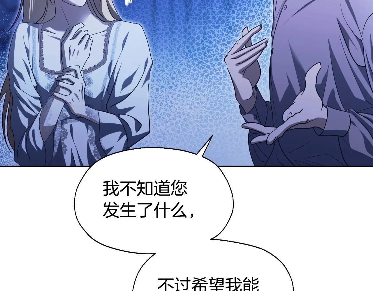 第19话 盛情难却12