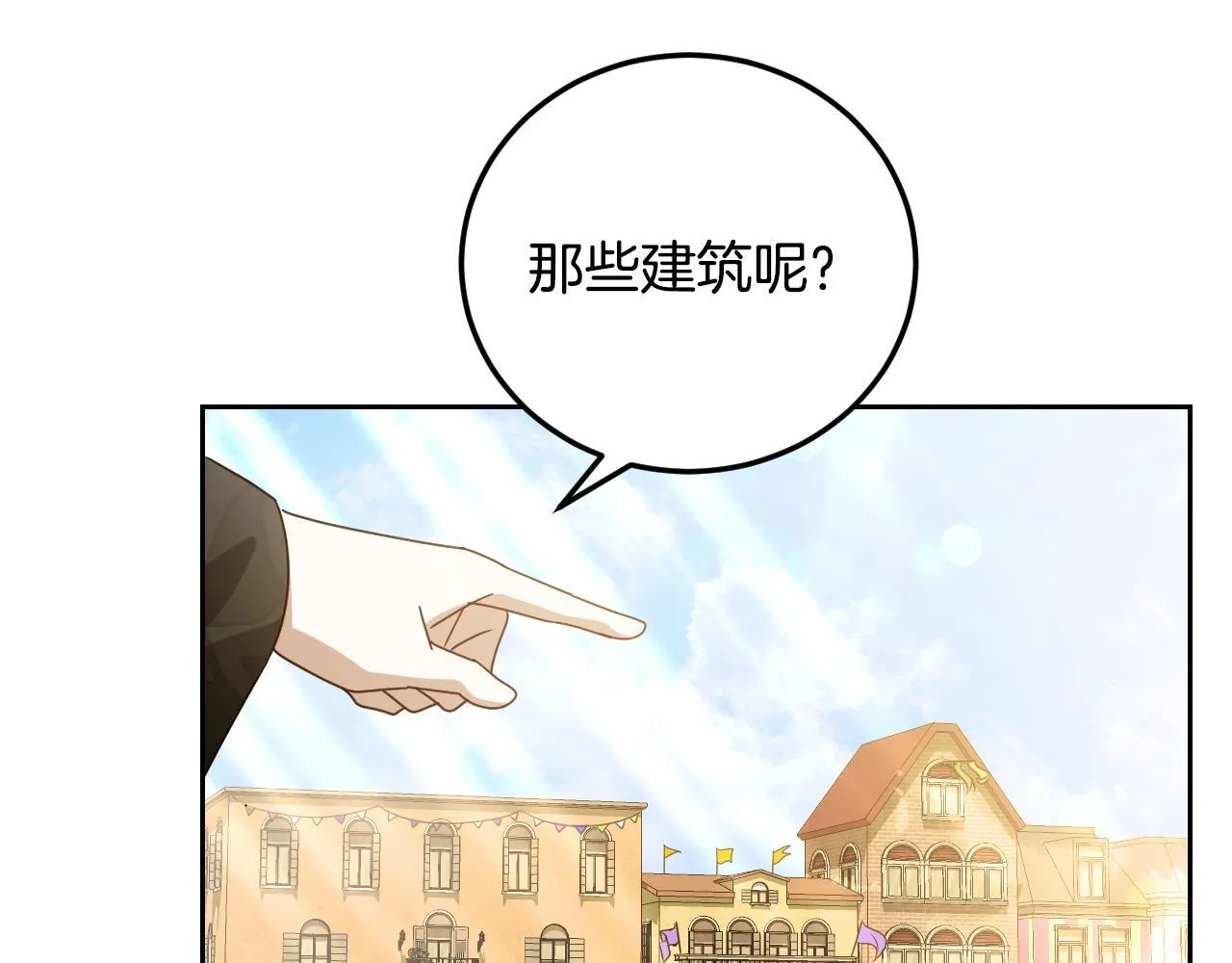 第37话 皇太子的陪伴71