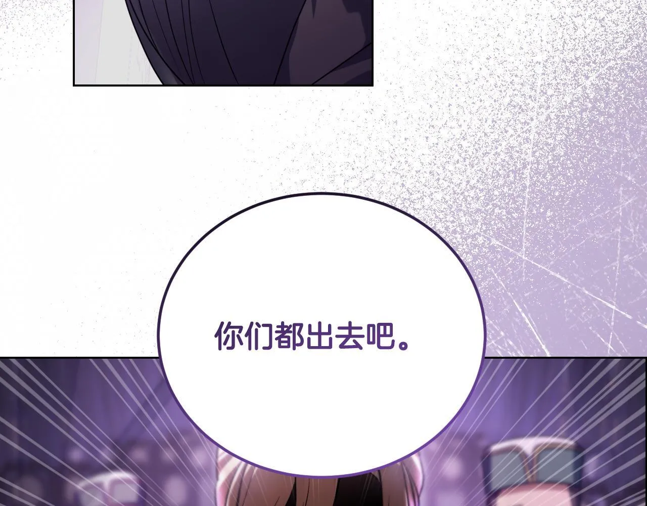 第26话 临终前的嘱托2