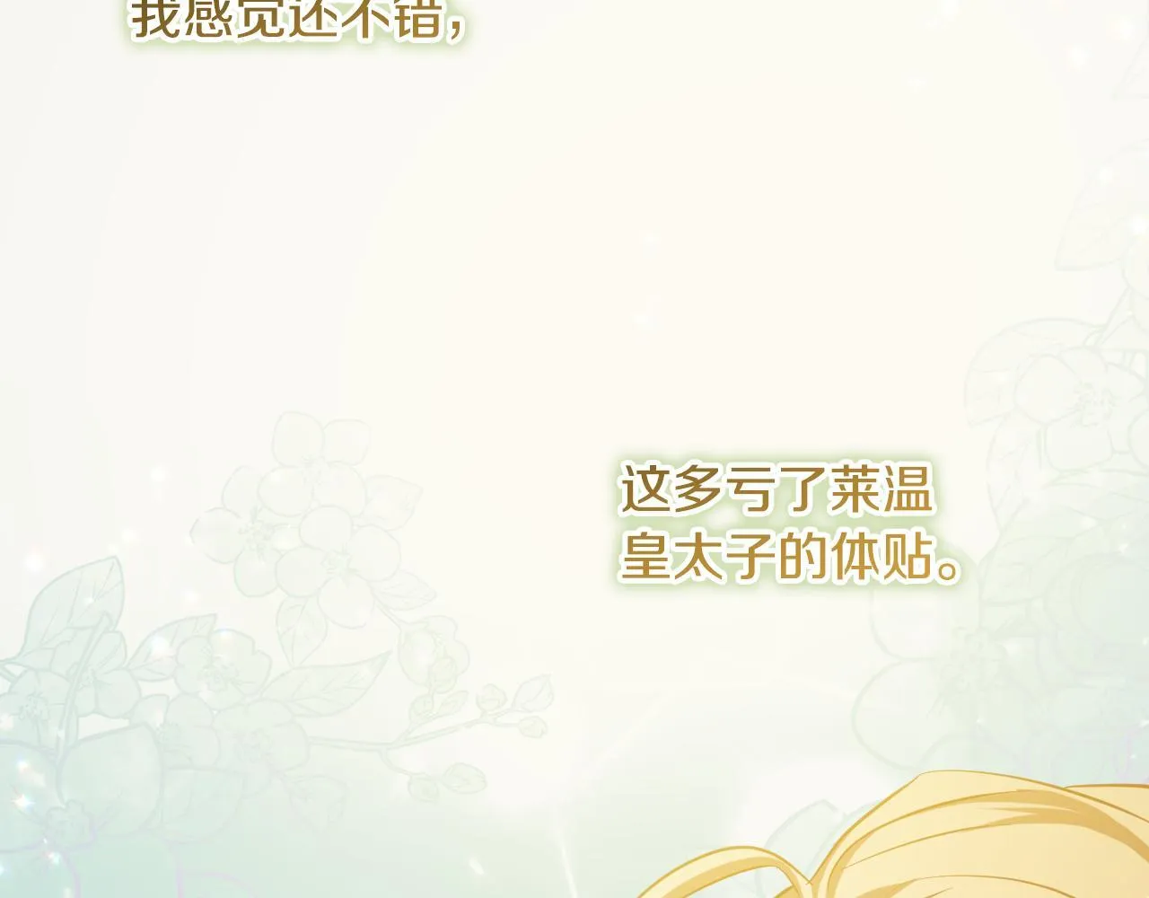 第21话 利用完就逃跑137