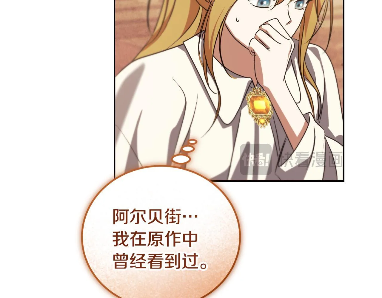 第35话 准备去寻短剑47