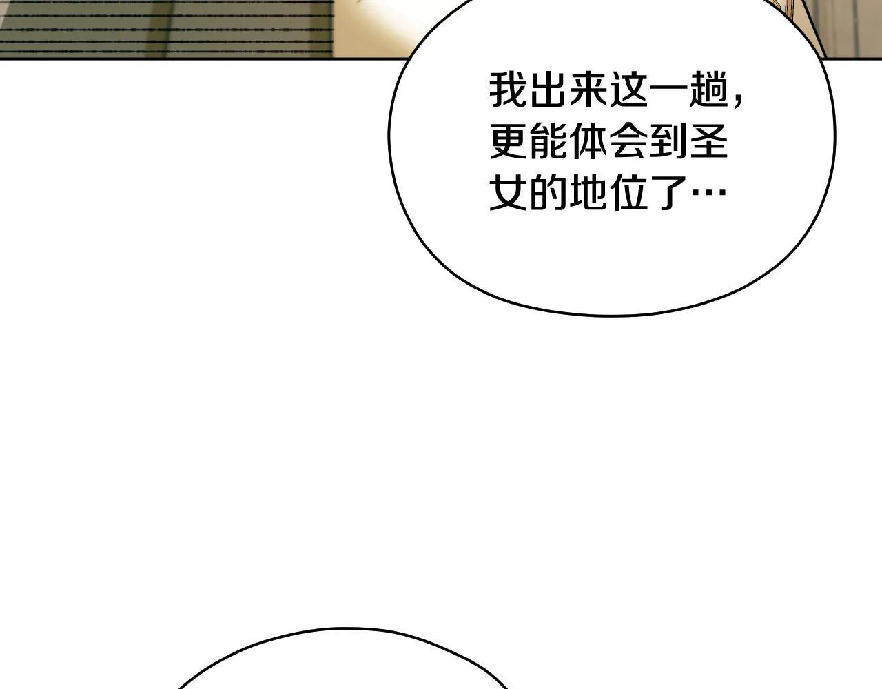 第4话 圣女性情大变138