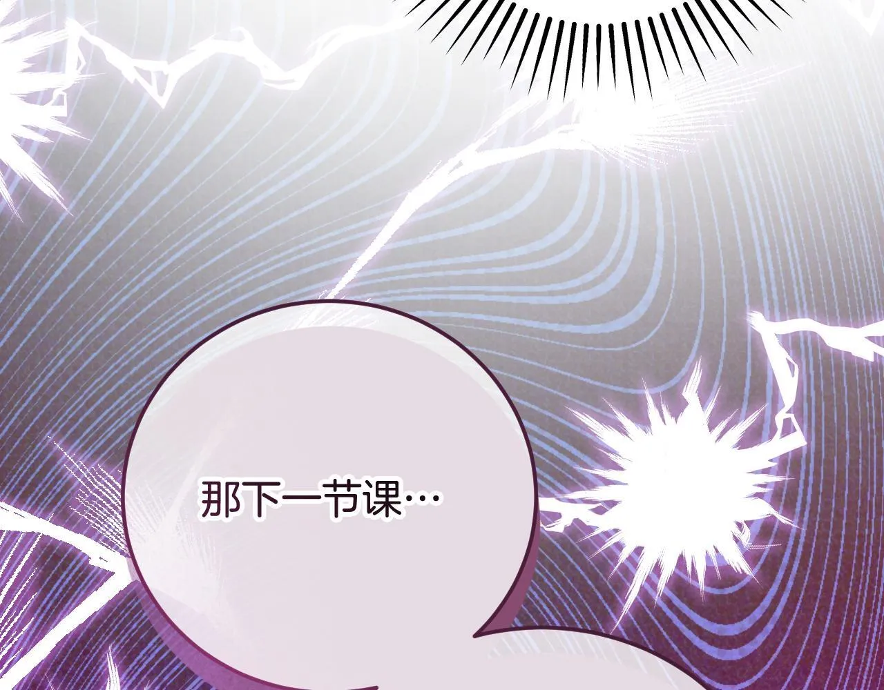 第34话 防身术课程177