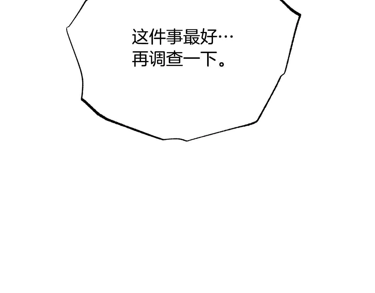 第1话 烧死冒牌货143