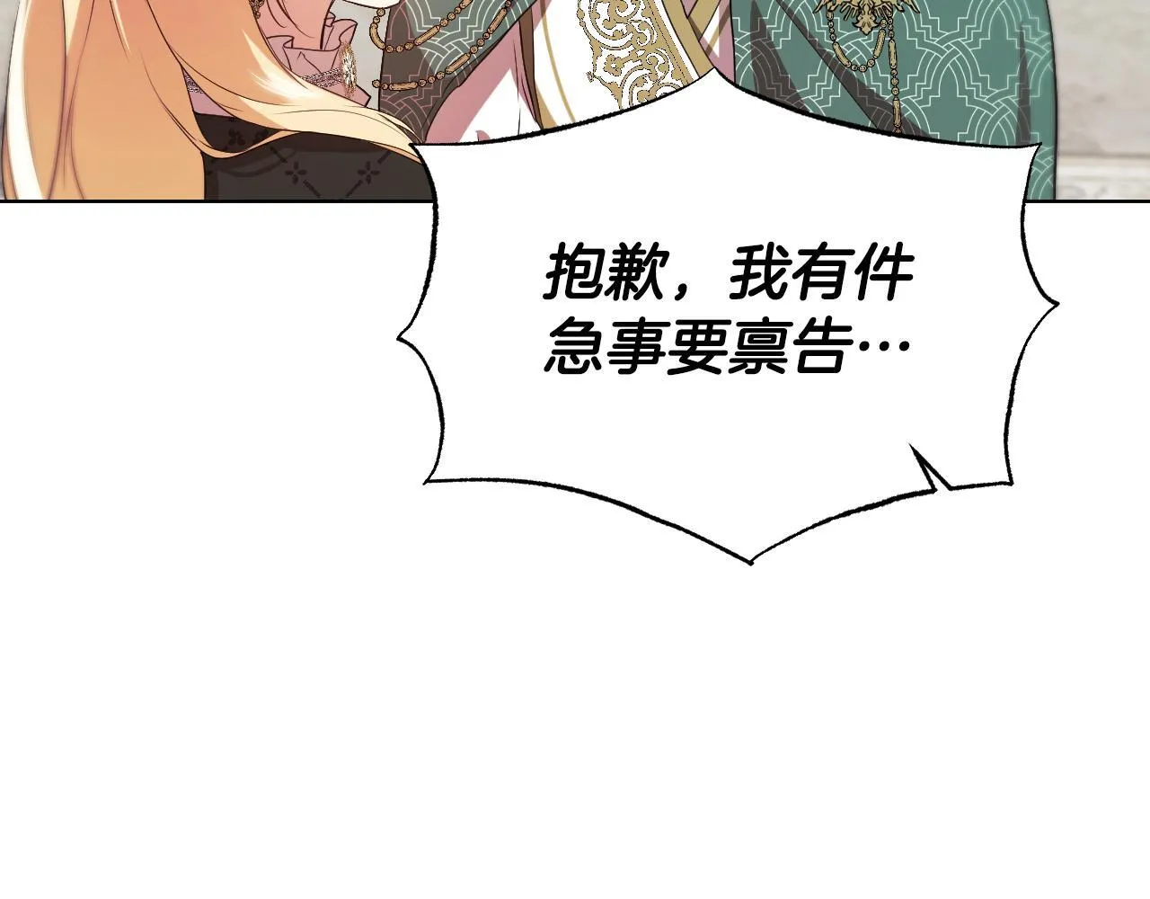 第7话 谣言四起91