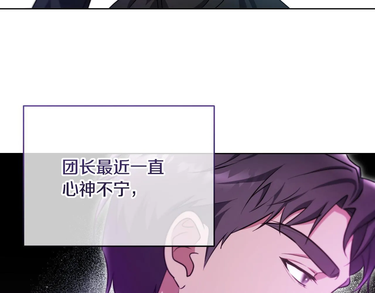 第25话 骑士以下犯上143