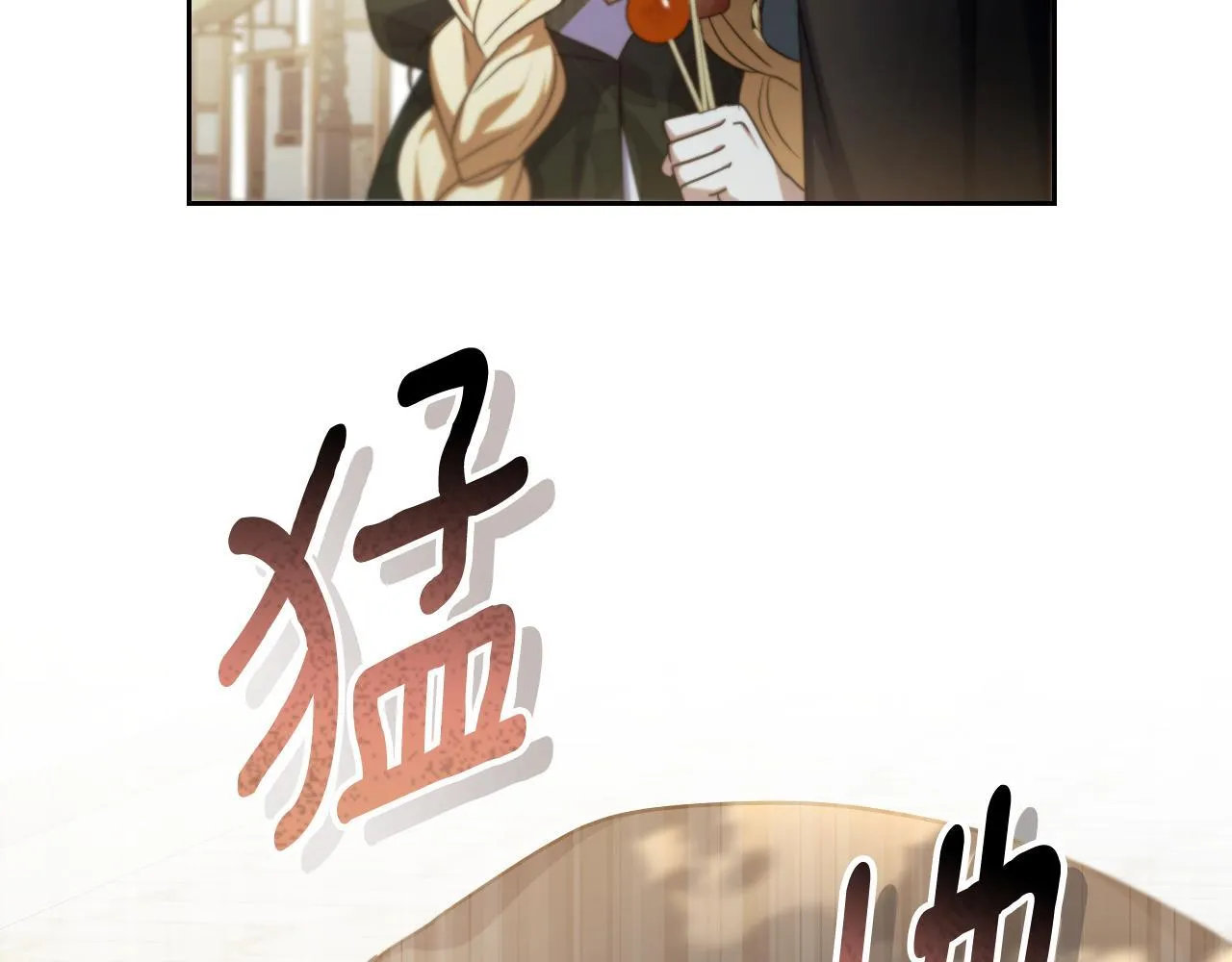 第37话 皇太子的陪伴96