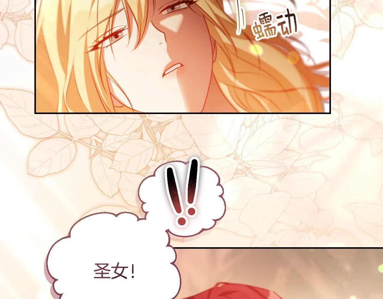 第32话 我和魔兽的协议99