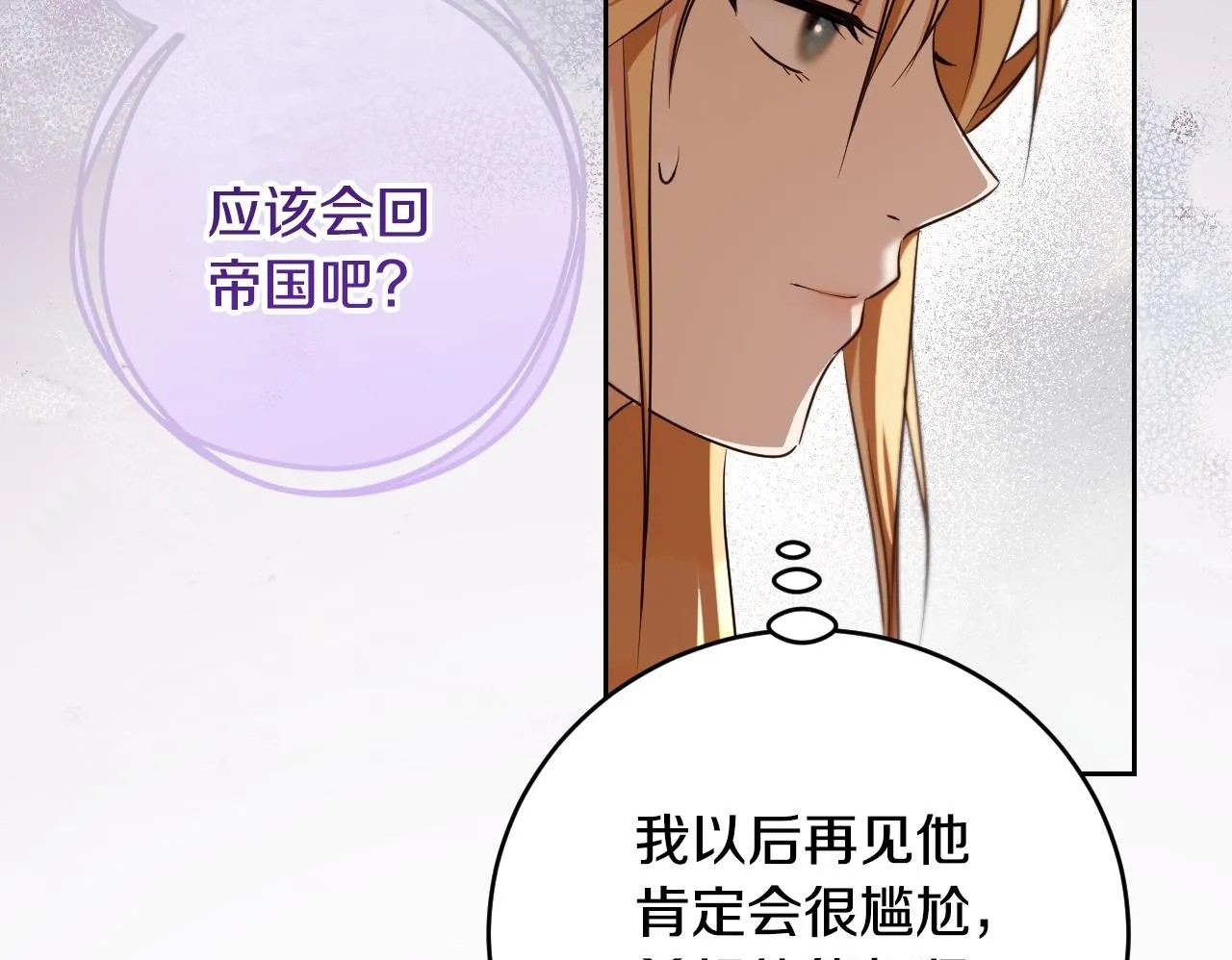 第21话 利用完就逃跑149