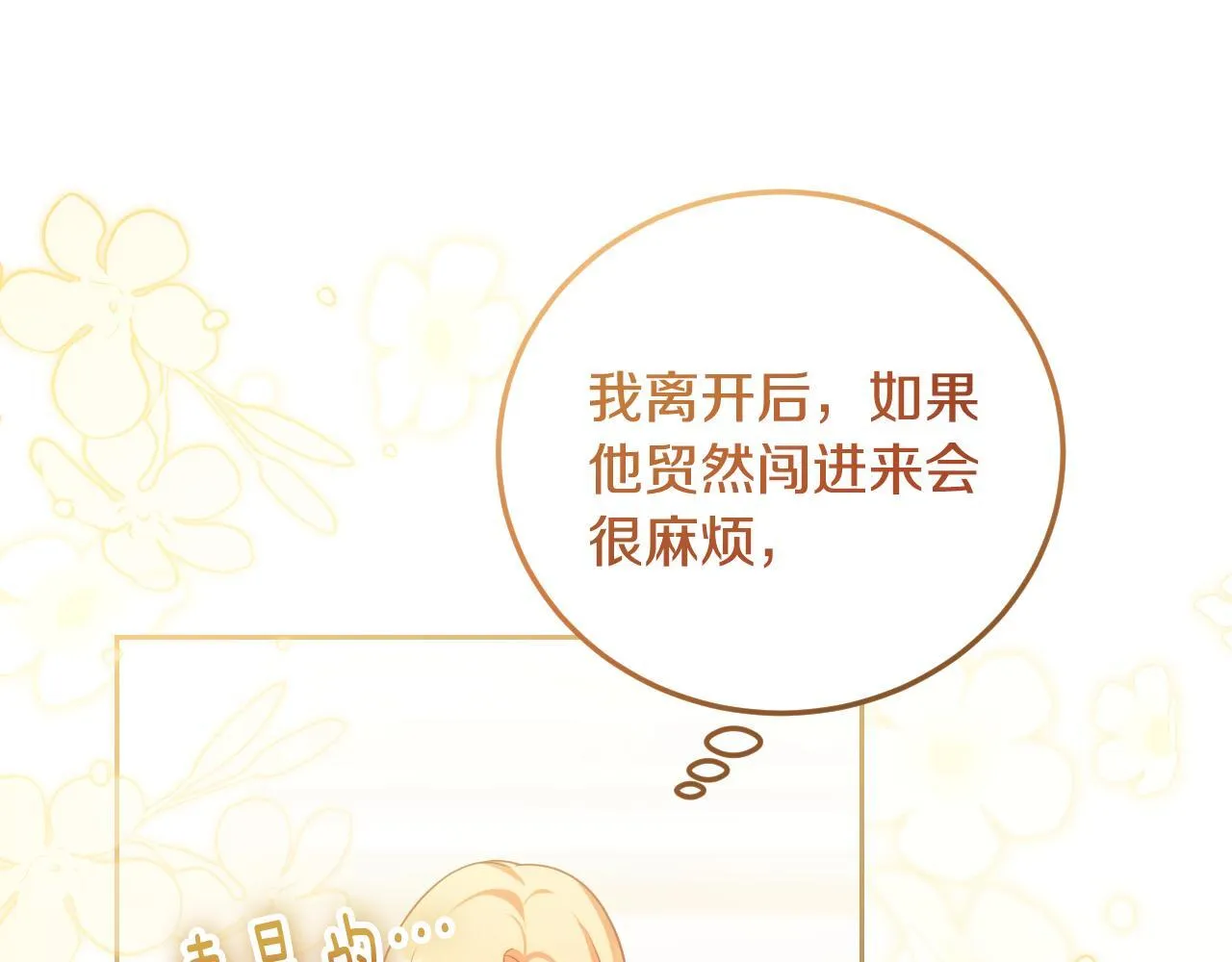 第35话 准备去寻短剑103