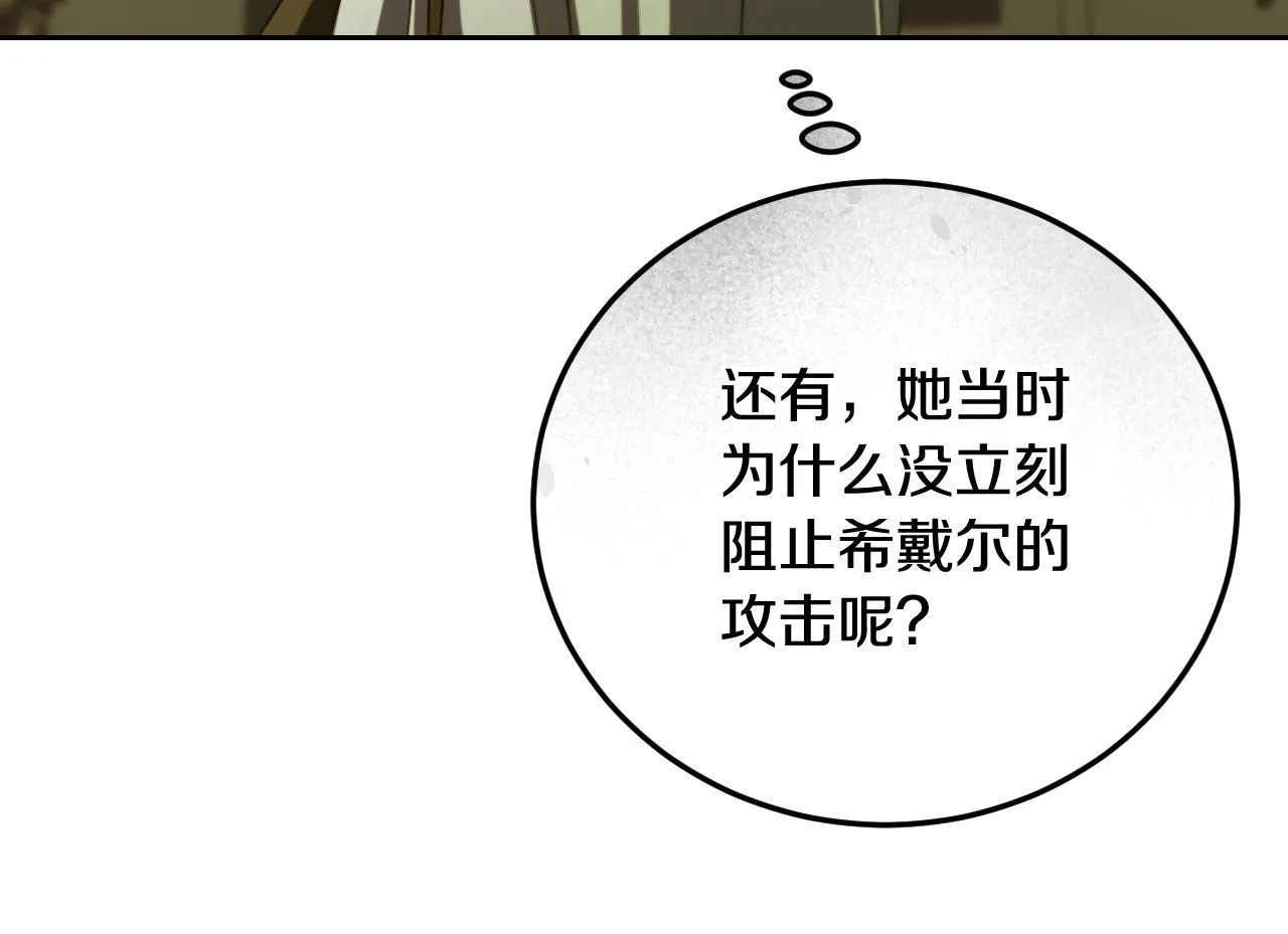 第32话 我和魔兽的协议14