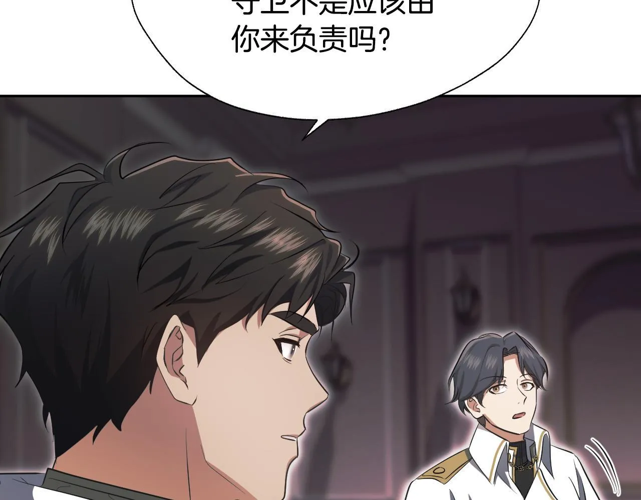 第19话 盛情难却88
